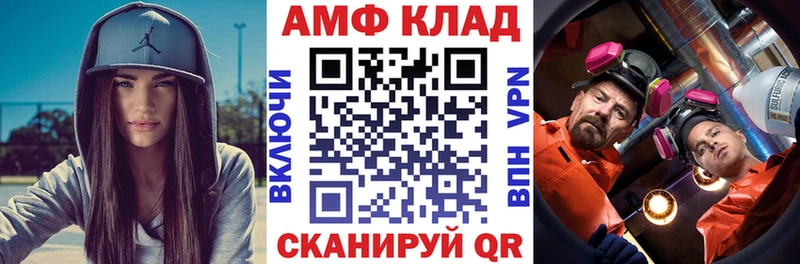 АМФ Розовый что такое Каспийск