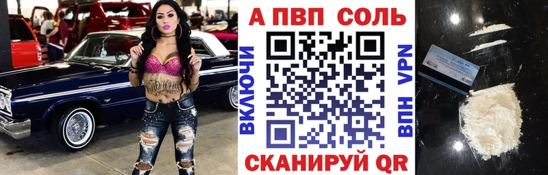 Альфа ПВП Crystall  купить закладку  Каспийск 