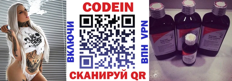 Codein Purple Drank Каспийск