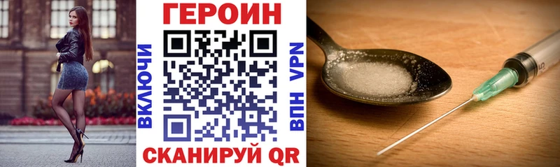 ГЕРОИН белый  купить наркотик  Каспийск 