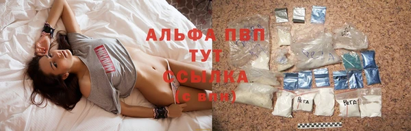 альфа пвп Богородск