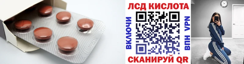 ЛСД экстази кислота  Каспийск 