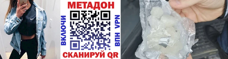 ОМГ ОМГ ONION  Каспийск  Метадон methadone  даркнет сайт 
