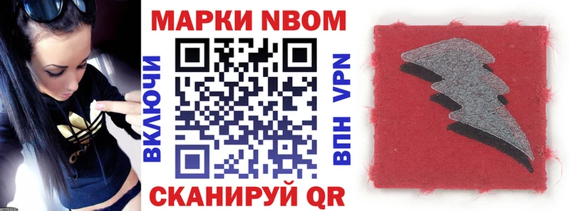 продажа наркотиков  кракен ссылки  Марки N-bome 1,5мг  Каспийск 